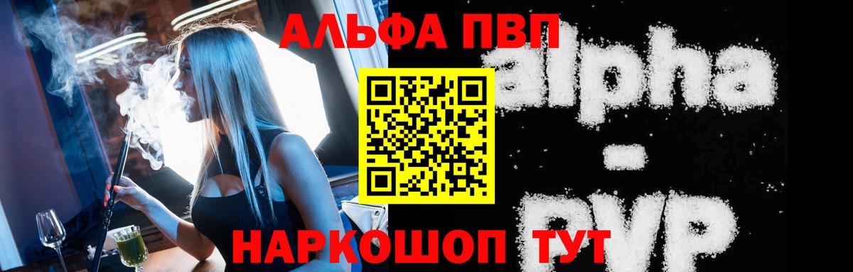 Alpha PVP Соль Маркс