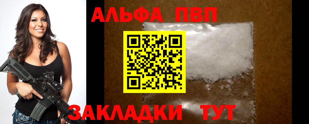 Маркс  Альфа ПВП крисы CK  Вход с VPN  купить наркотик  A-PVP СК 