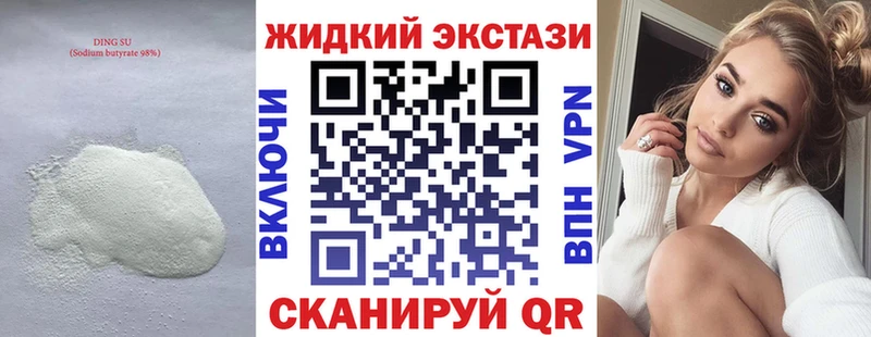 БУТИРАТ 1.4BDO  как найти наркотики  Маркс 