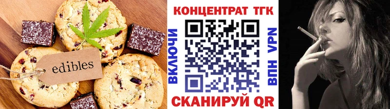Печенье с ТГК конопля  Маркс 