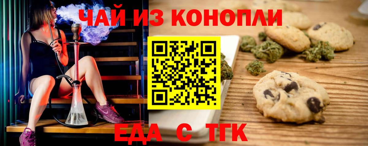 Маркс  Печенье с ТГК марихуана  Вход с VPN 