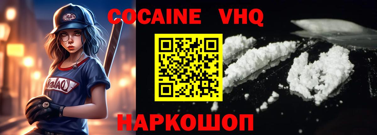 КОКАИН VHQ Маркс