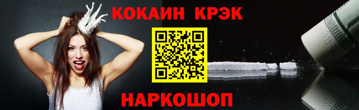 КОКАИН 99%  Вход с VPN  Маркс  Cocaine  Кокаин 98% 