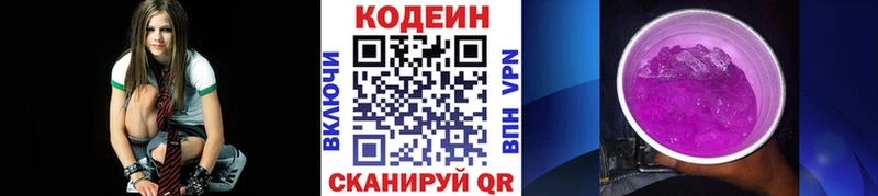 Кодеиновый сироп Lean напиток Lean (лин)  ОМГ ОМГ как зайти  Маркс  продажа наркотиков 