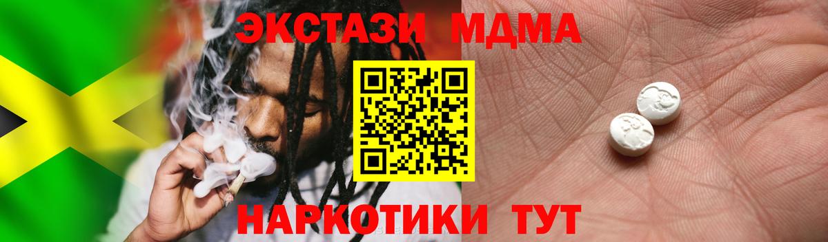 Экстази DUBAI  Экстази MDMA  Экстази  Вход с VPN    ТОР  Маркс 