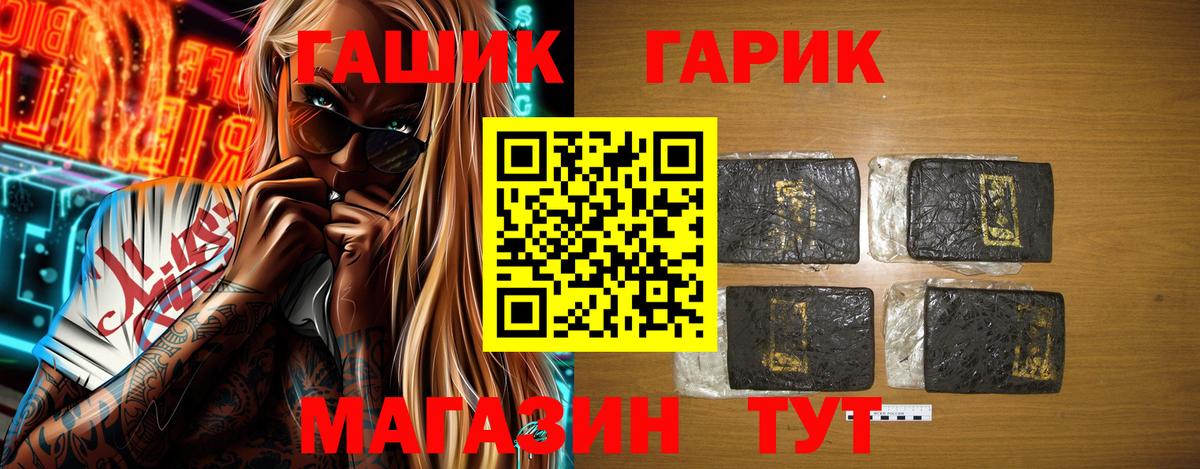 Маркс  ГАШИШ ice o lator  Гашиш гарик  Вход с VPN 