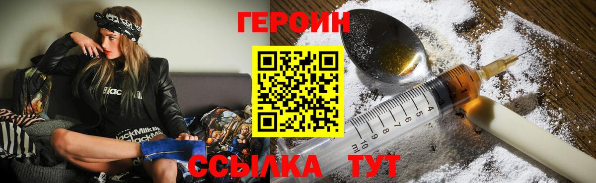 ГЕРОИН  Героин афганец  Вход с VPN  Маркс 