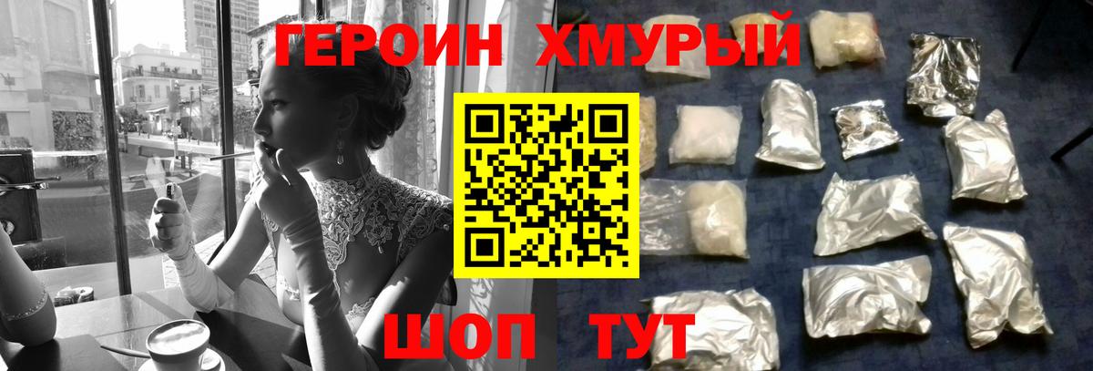 ГЕРОИН  Маркс  Героин хмурый 