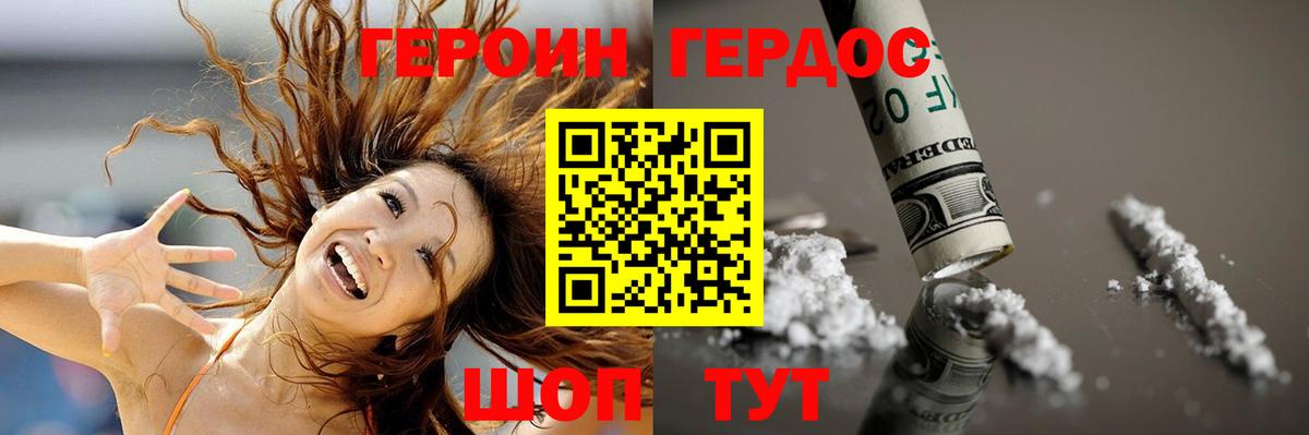 Героин белый Маркс