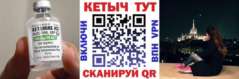 Кетамин VHQ  продажа наркотиков  KRAKEN сайт  Маркс 