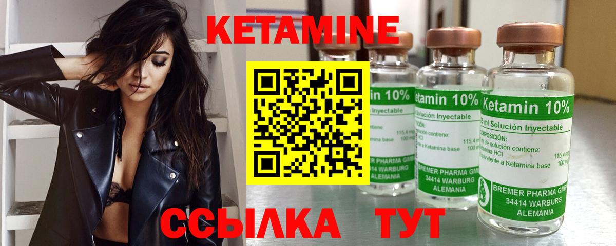 Кетамин ketamine Маркс
