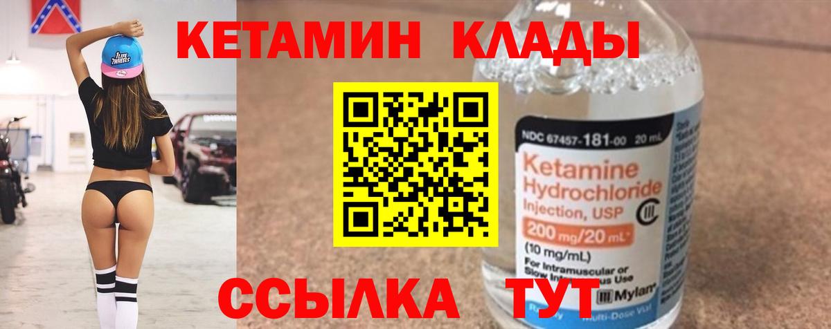 КЕТАМИН ketamine  Вход с VPN  КЕТАМИН ketamine  Маркс 