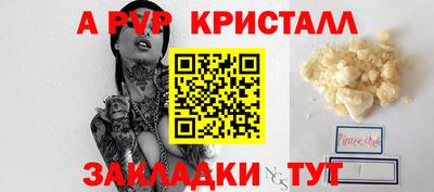 кристаллы Апрелевка