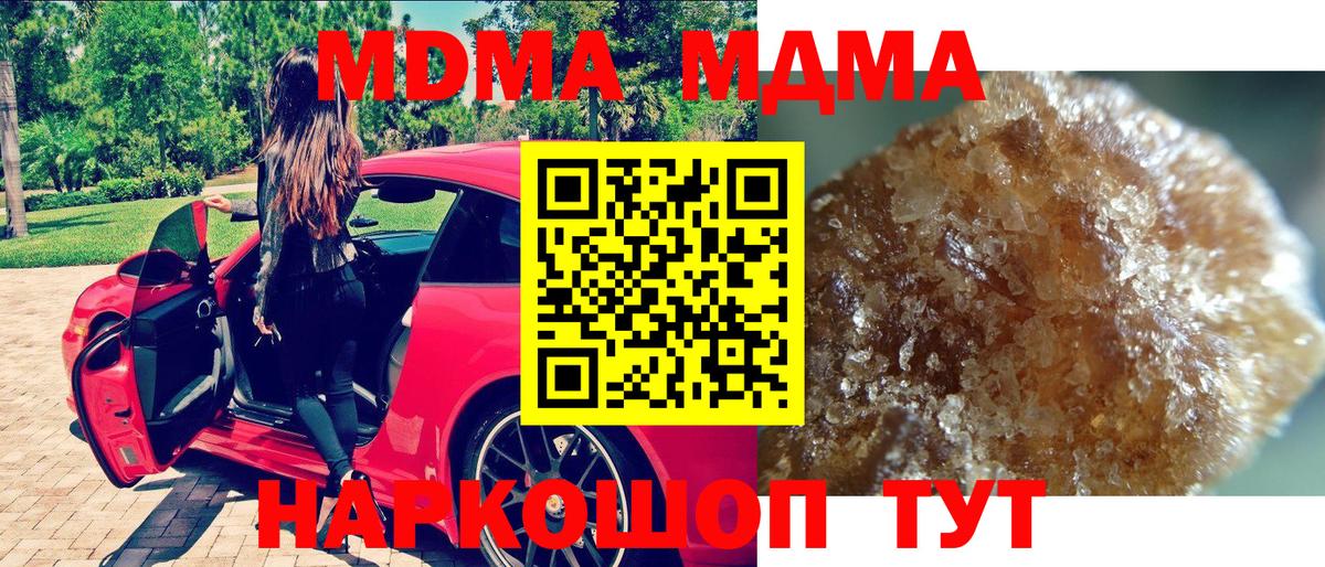 МДМА  МДМА VHQ  Маркс  МДМА crystal 