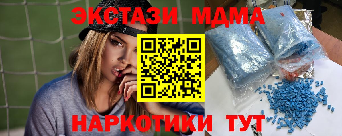 МДМА  Вход с VPN  Маркс  MDMA кристаллы 