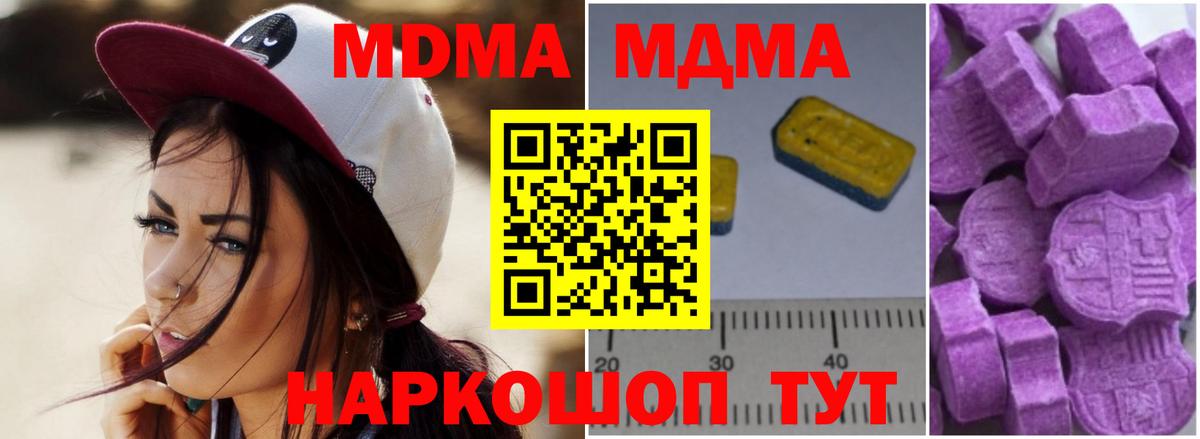 МДМА кристаллы Маркс
