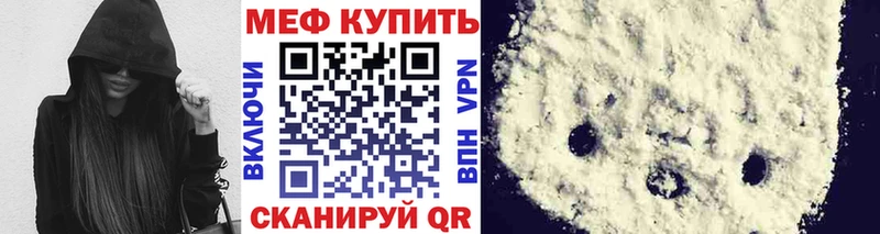 Меф мяу мяу  наркошоп  Маркс 