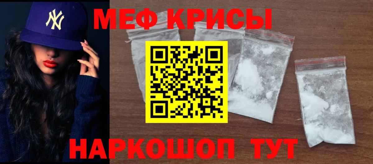 Мефедрон мука Маркс