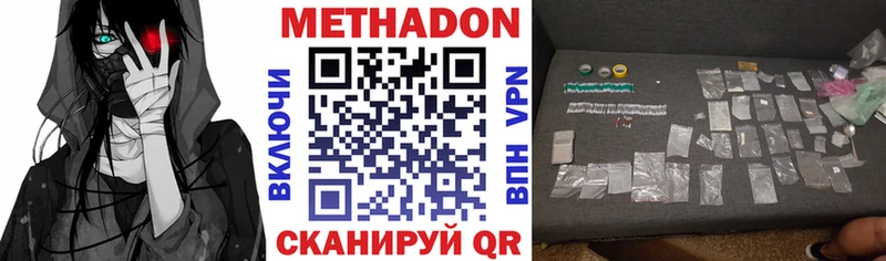 МЕТАДОН кристалл  закладки  площадка телеграм  Маркс 