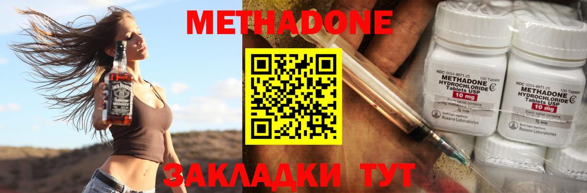 МЕТАДОН кристалл  Вход с VPN  Метадон VHQ  МЕГА ССЫЛКА  Маркс 