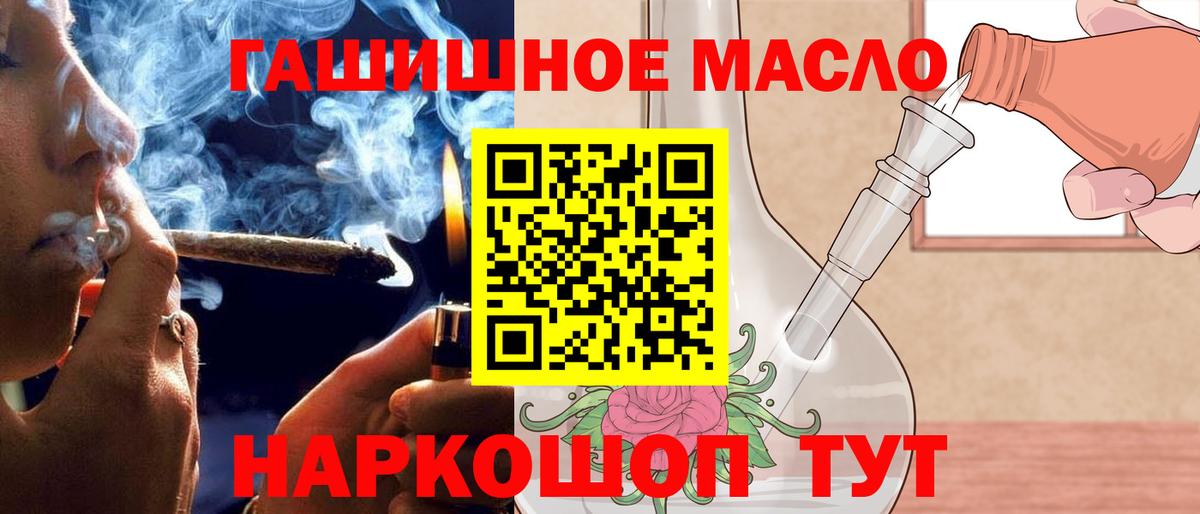 ТГК THC oil  Маркс 