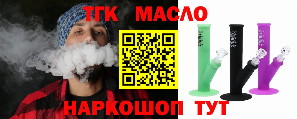 Маркс  Дистиллят ТГК Wax  ТГК Wax  купить наркоту  mega маркетплейс  Вход с VPN 